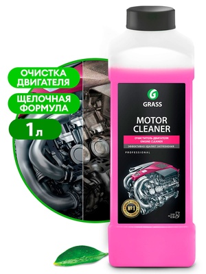 Очиститель двигателя MOTOR CLEANER 1л GRASS (Грасс)