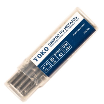 Сверло по металлу 3,0х61/33 мм  Yoko (1уп = 10шт)