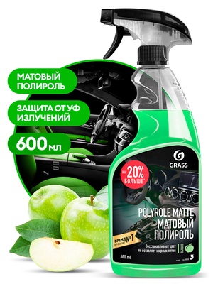 Полироль-очиститель пластика матовый POLYROLE MATTE яблоко 0,6л GRASS (Грасс)
