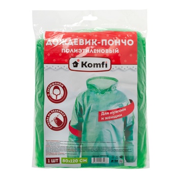 Дождевик-пончо полиэтиленовый с рукавами, зеленый Komfi/100